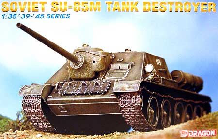 ソビエト SU-85M 駆逐戦車 プラモデル (ドラゴン 1/35 
