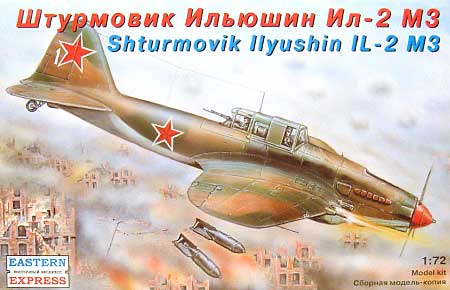 ロシア IL-2M3 シュツルモビク 攻撃機 プラモデル (イースタンエキスプレス 1/72 エアクラフト プラモデル No.72216) 商品画像