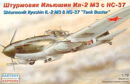 ロシア IL-2M3 シュツルモビク タンクバスター 37mm砲 プラモデル (イースタンエキスプレス 1/72 エアクラフト プラモデル No.72217) 商品画像