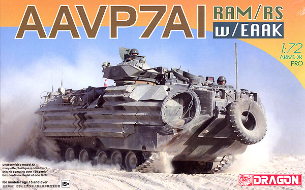 AAVP7A1RAM/RS EAAK装備 プラモデル (ドラゴン 1/72 ARMOR PRO (アーマープロ) No.7233) 商品画像