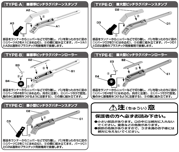 ツィンメリットコーティングローラー & スタンプ  5本セット ローラースタンプ (モデルカステン AFV アクセサリー （インジェクション） No.R-001) 商品画像_2