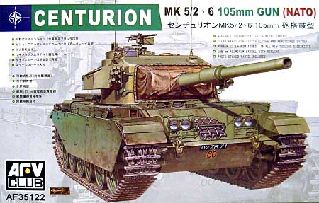 センチュリオン Mk.5/2、6 105mm砲搭載型 プラモデル (AFV CLUB 1/35 AFV シリーズ No.AF35122) 商品画像
