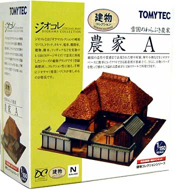 農家 A (雪国のわらぶき農家） プラモデル (トミーテック 建物コレクション （ジオコレ） No.211761) 商品画像