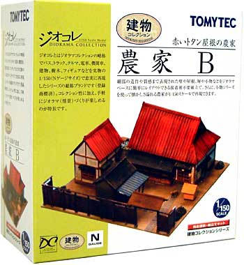 農家 B (赤いトタン屋根の農家） プラモデル (トミーテック 建物コレクション （ジオコレ） No.211778) 商品画像