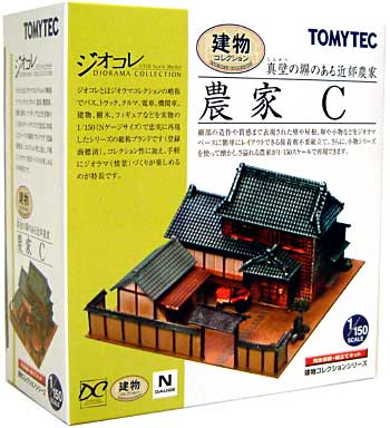 農家 C (真壁の塀のある近郊農家） プラモデル (トミーテック 建物コレクション （ジオコレ） No.211785) 商品画像