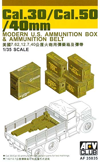 現用米軍装備 銃弾弾薬箱 (Cal.30/Cal.50/40mm） プラモデル (AFV CLUB 1/35 AFV シリーズ No.AF35035) 商品画像