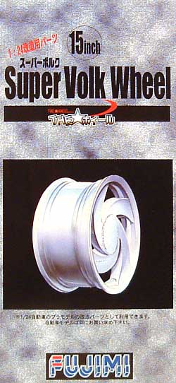 スーパーボルク (15インチ） プラモデル (フジミ THE・ホイール No.TW001) 商品画像