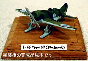 ポリカリポフ I-16 タイプ18 (フィンランド空軍鹵獲機、冬季仕様） レジン (紙でコロコロ 1/144 ミニミニタリーフィギュア No.Fighter-No.012) 商品画像_3