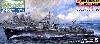 日本海軍秋月型駆逐艦 涼月 1945 最終時 (エッチングパーツ付）