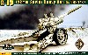 ロシア A-19 122mm榴弾砲