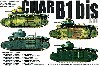 シャール B1 & B1 bis 用デカール