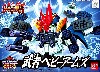 武者ヘビーアームズ