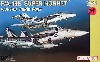 F/A-18E スーパーホーネット ピューキングドッグス