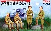 帝国陸軍 戦車兵セット 2