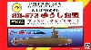 海上自衛隊潜水艦 SS-573 ゆうしお型