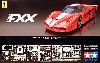 フェラーリ FXX
