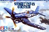 ヴォート F4U-1A コルセア