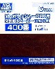 Mr.ポリッシャーPro用 交換耐水ペーパー (スポンジ付） 400番