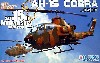 AH-1S コブラ自衛隊 目達原基地 15周年記念塗装機