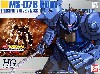 MS-07B グフ (ガンプラDVDカタログ付）