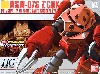 MSM-07S シャア専用 ズゴック (ガンプラDVDカタログ付）