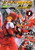 スーパーロボット大戦 ORIGINAL GENERATION クロニクル Vol.1