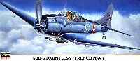 SBD-5 ドーントレス フランス海軍