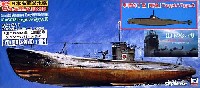 日本海軍潜水艦 呂35型&咬龍　回天(メタル製）2隻付