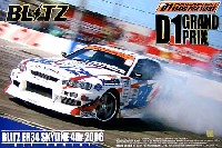 アオシマ 1/24 Ｄ1グランプリシリーズ ブリッツ ER34 スカイライン 4ドア 2006年モデル