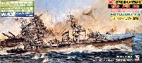 日本海軍駆逐艦 冬月 1945 (エッチングパーツ付）