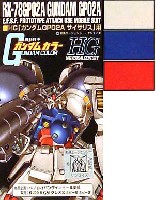 HGガンダムGP02A サイサリス用