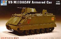 トランペッター 1/72 AFVシリーズ M113 ACAV 兵員輸送車