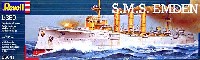 S.M.S. 巡洋艦 エムデン