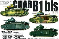 EDITIONS DU BARBOTIN 1/35 AFV用デカール シャール B1 & B1 bis 用デカール