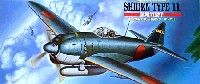 アオシマ 1/72 真・大戦機シリーズ 川西 N1K1-Ja 紫電11型甲