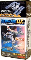 タカラ 世界の翼 世界の翼 DX