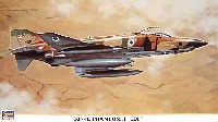 ハセガワ 1/72 飛行機 限定生産 RF-4E ファントム 2 IDF