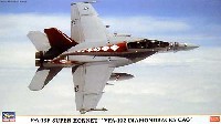 ハセガワ 1/72 飛行機 限定生産 F/A-18F スーパーホーネット VFA-102 ダイヤモンドバックス CAG