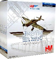 ホビーマスター 1/72 エアパワー シリーズ （レシプロ） Ju-87 D-3 スツーカ 2./SG2. インメルマン ウクライナ 1944年1月