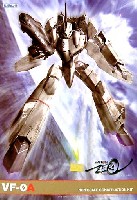 ウェーブ マクロスゼロ シリーズ VF-0A