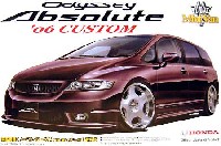 アオシマ 1/24　ミニバンシリーズ オデッセイ アブソルート 後期型 '06 カスタム (RB1） 2006年式