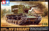 タミヤ 1/48 ミリタリーミニチュアシリーズ ソビエト KV-2 重戦車 ギガント