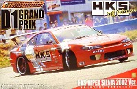 HKS ハイパー シルビア 2002年Ver.