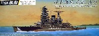 アオシマ 1/700 艦船シリーズ 日本海軍 戦艦 長門 (フルハルモデル）