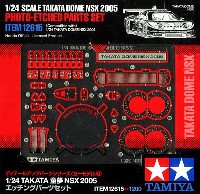 TAKATA 童夢 NSX 2005 エッチングパーツセット