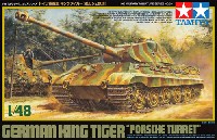 ドイツ重戦車 キングタイガー (ポルシェ砲塔）