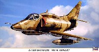 A-4KU スカイホーク フリー クウェート