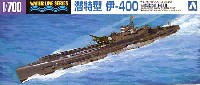 日本海軍 特型潜水艦 伊-400