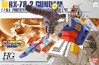 バンダイ HGUC （ハイグレードユニバーサルセンチュリー） RX-78-2 ガンダム (ガンプラDVDカタログ付）