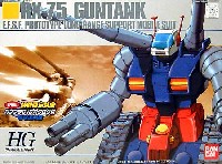 バンダイ HGUC （ハイグレードユニバーサルセンチュリー） RX-75 ガンタンク (ガンプラDVDカタログ付）